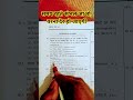 समय का खेल सबसे बड़ा खेल है#study #motivation #studytips #shrots #ytshorts #motivational #upsc #neet