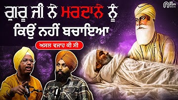 Shocking Truths About Guru Nanak Dev Ji and Bhai Mardana Ji | Sikhi Talks