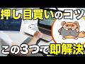 【すぐ真似できる】押し目買い戻り売りのタイミングの取り方|この判断基準で一気に変わります