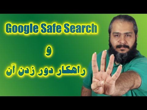 تصویری: 3 راه برای فعال کردن خدمات موقعیت مکانی در Google Chrome