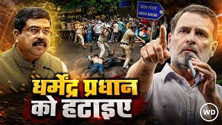 Rahul Gandhi का PM Modi पर पलटवार: धर्मेंद्र प्रधान को पद से हटाएं युवाओं का भविष्य आपने बर्बाद किया