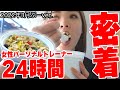 【密着24時】女性パーソナルトレーナーの1日のリアル。