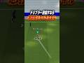 ドリブラー目指すなら絶対覚えるべき技#efootball #efootball2026 #イーフト #イーフットボール #ダブルタッチキャンセル#解説