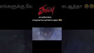 karuppu #trendingsong #tamilsong #talapathyvijay #surya #karuppu