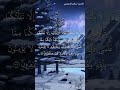 سورة يوسف ٣٦ ٣٧ ياسر الدوسري