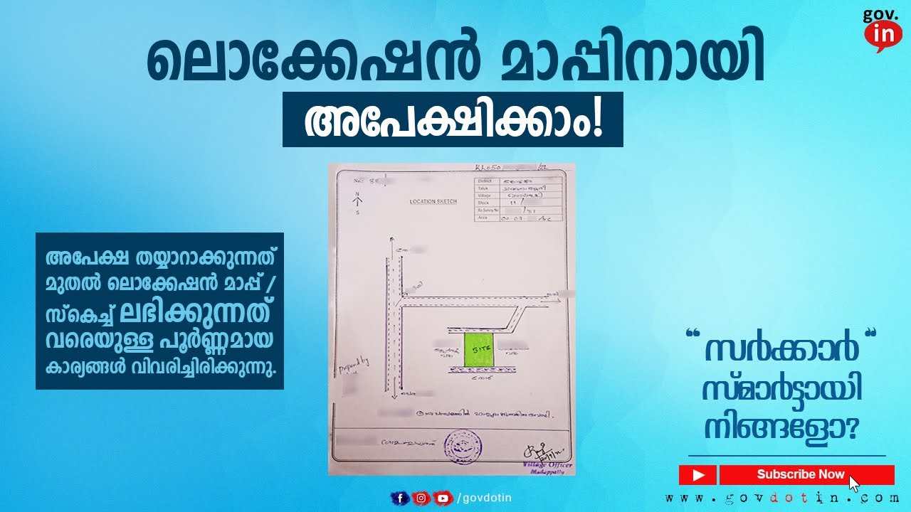 E Rekha Kerala 2023-24: Check Kerala Land Records Online @ erekha.kerala.gov.in  - Bhulekh Apnakhata