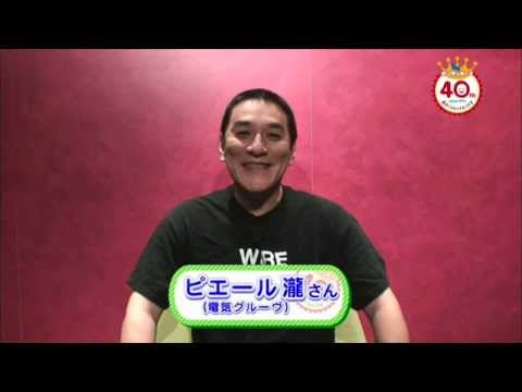 野々村竜太郎議員のモノマネをするピエール瀧のうた Youtube