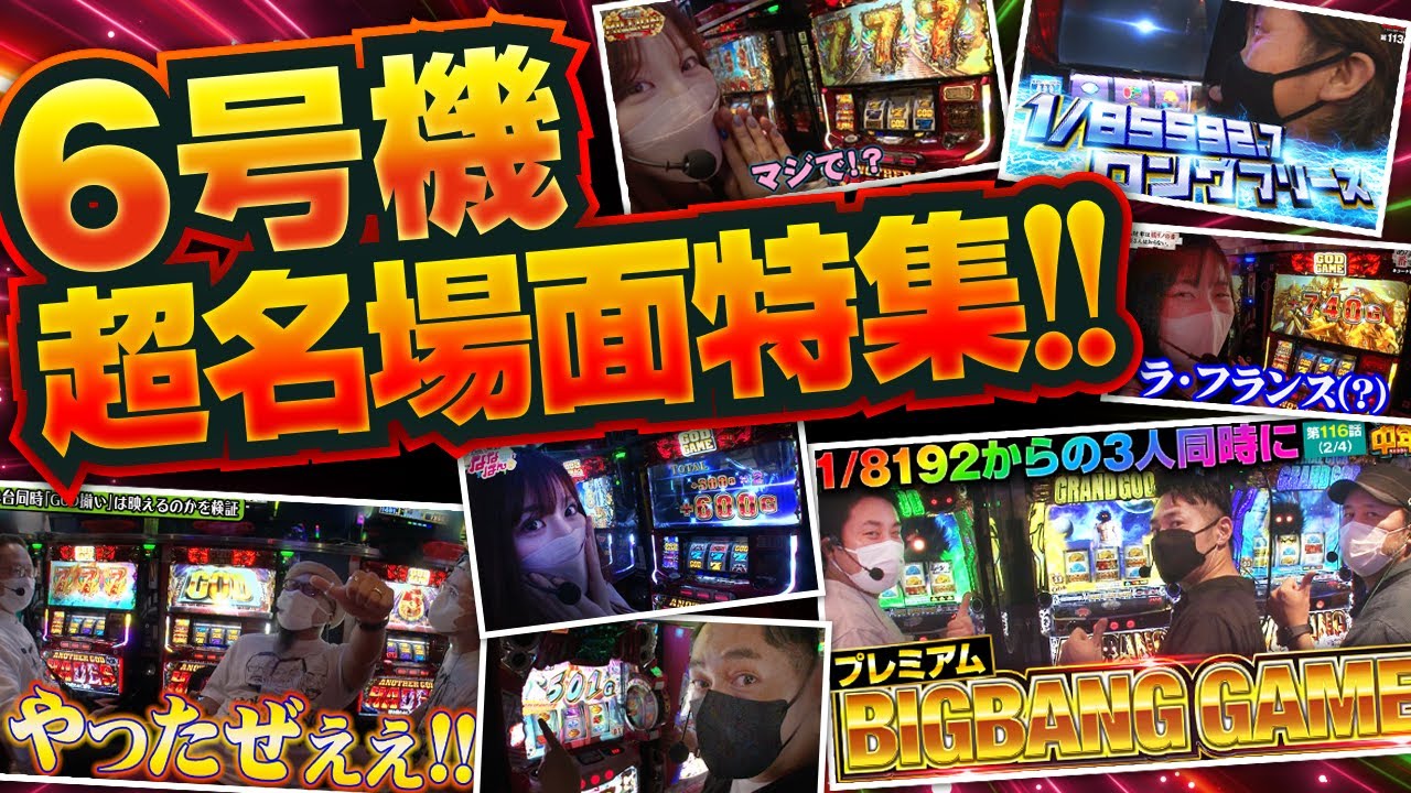 ✨超超超レア✨少年隊 はちまき 【KATSU】 ハーデス・スマスロ北斗の拳・エリートサラリーマン鏡・にゃんこ 6号機