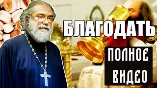 о. Пётр Мещеринов | Не стыдно потому что нет Христа | Земля с могилки | Памятник Сталину |