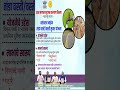 #Vasantrao Nayik Tanda Vasti Sudhar Yojana#short_viral
