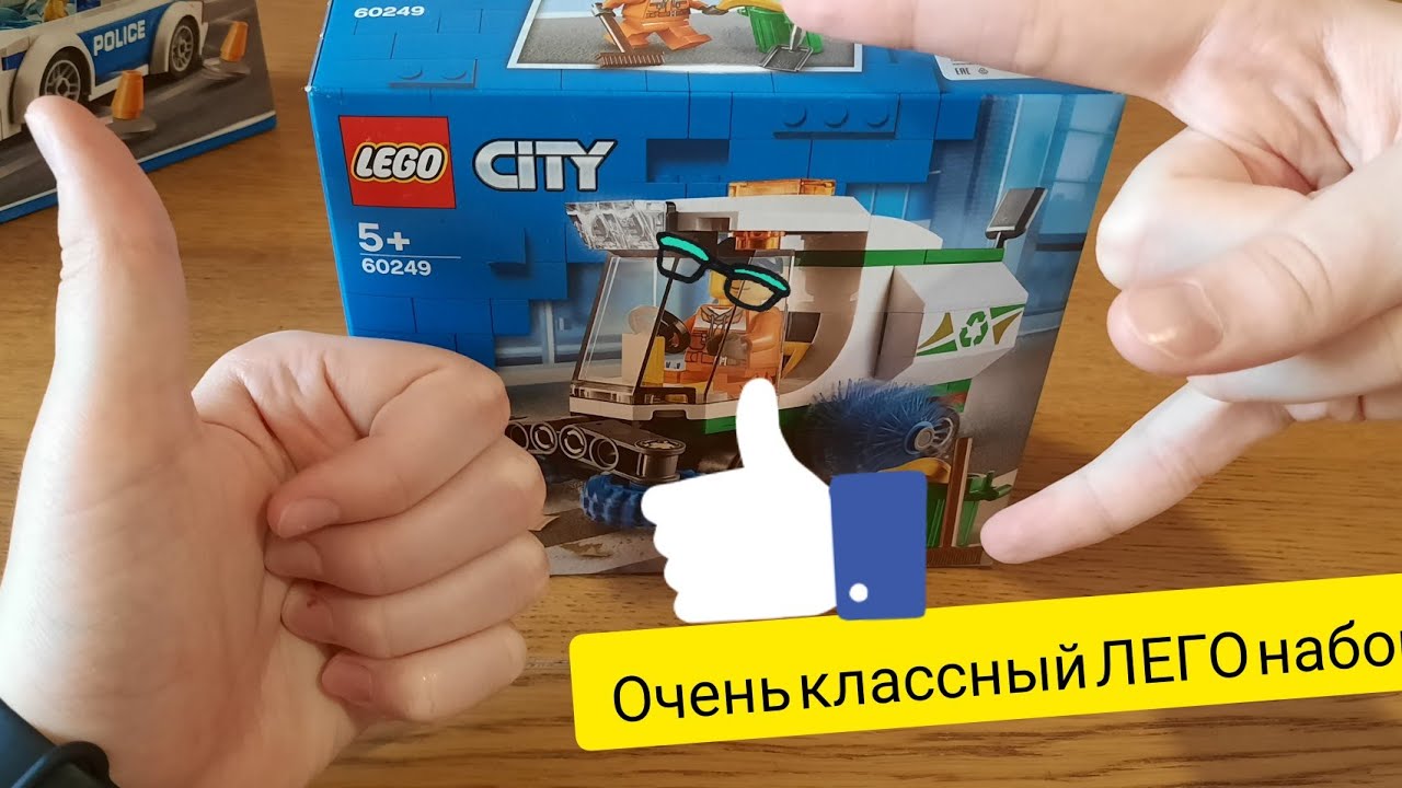 Детская уборочная машина