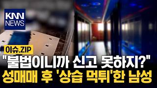 'You can't report me because it's illegal, right?' Man who habitually ran off without paying afte...