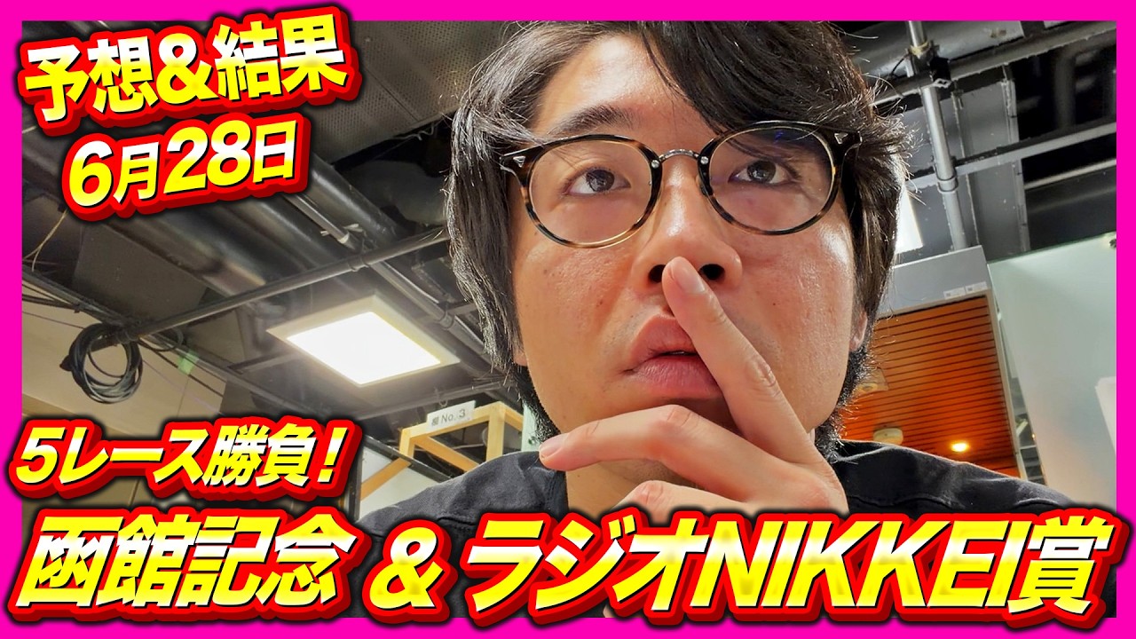 当たれば100万！5レース勝負！！