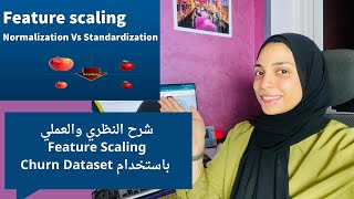 Feature Scaling in Machine learning بالعربي