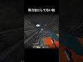 体力気にしてない奴2#minecraft #マイクラ #shorts
