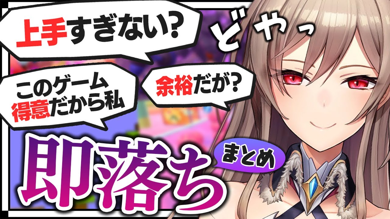 【フラグ回収】即落ち女騎士まとめ【にじさんじ切り抜き/フレン・E・ルスタリオ】