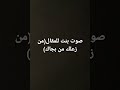 صوت بنت للمقالب بنت تغني