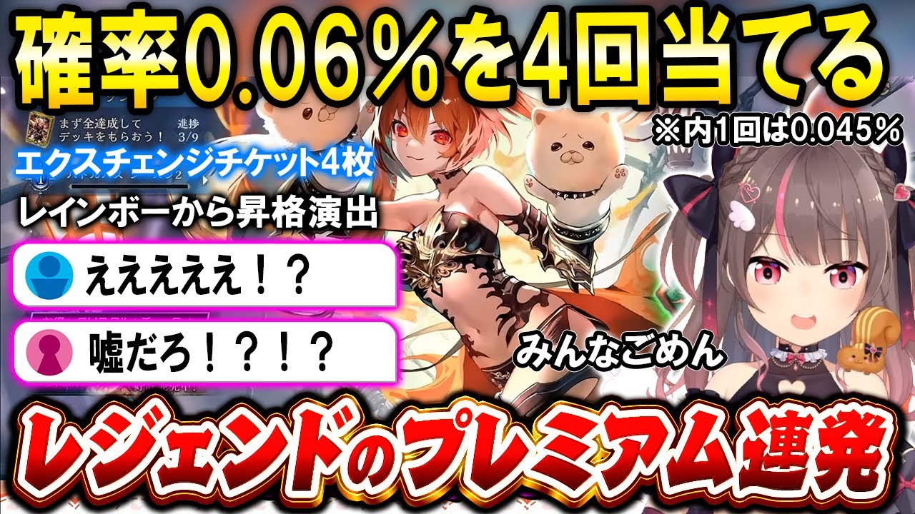 【シャドバWB】ガチャでとてつもない神引きを連発する夏色まつり【ホロライブ切り抜き】