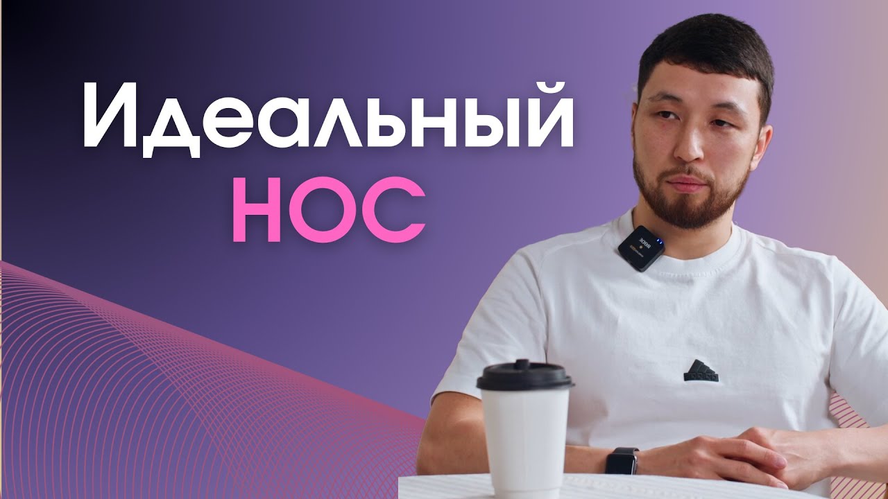 Идеальный нос. Все о рино и септопластики (Гость - Искалиев Артур Габдулович).