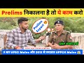 Prelims         uppsc 2022 topper interview   dsp ajay verma