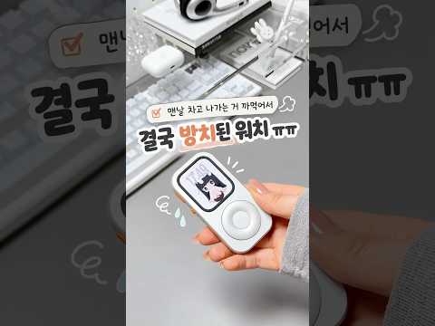 애플워치 사놓고 서랍에 썩히던 사람의 최후 ㅋㅋㅋ