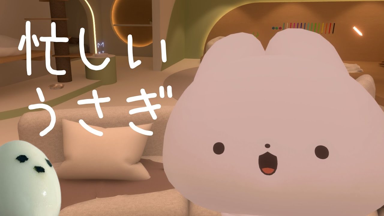【雑談配信】VRchatでたまごうさぎがまったり雑談 