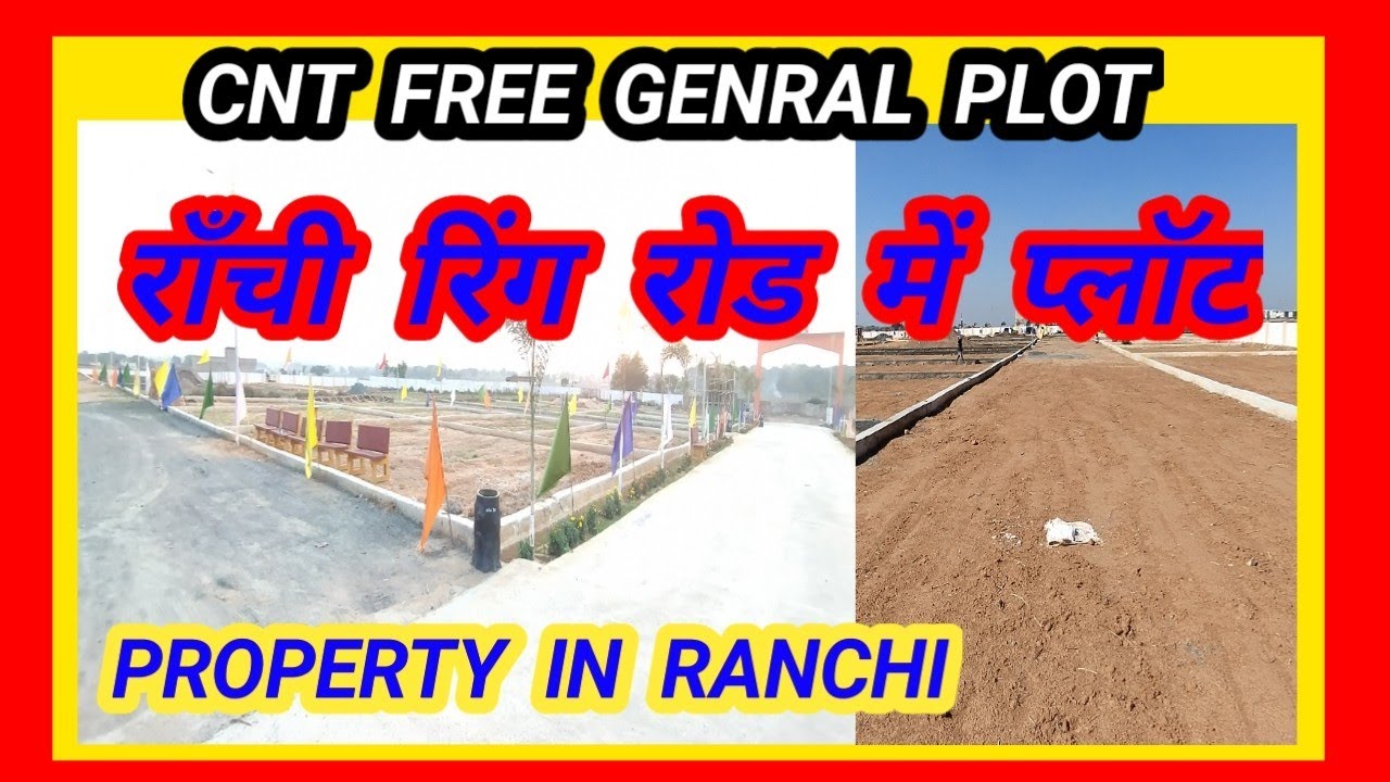 राँची रिंग रोड में प्लॉट | CNT FREE GENRAL PLOT FOR SALE | @DIAMONDBLOGS | YOUTUBE CHANNEL PROPERTY
