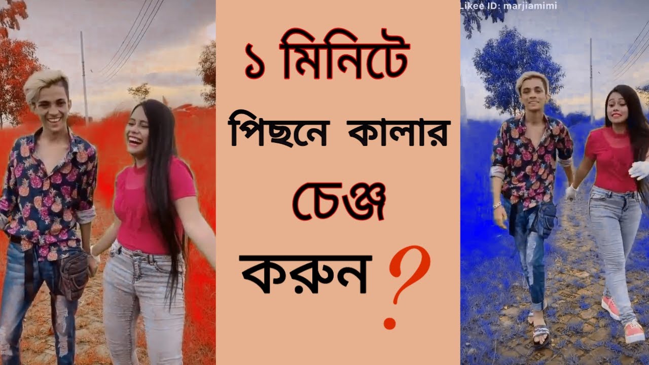 Likee video background change | How to make likee Nobel video editing