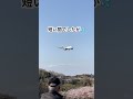 今はもう見れない飛行機💦