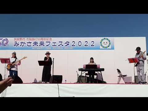 コピー　ルージュの伝言　荒井由美（松任谷由美）　2022年11月3日 みかさ未来フェスタにて