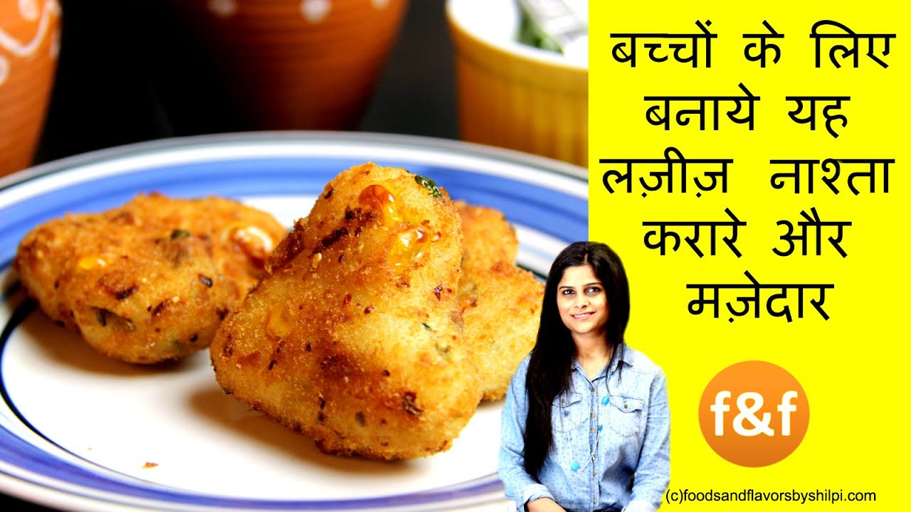 Rava Cutlet Recipe Hindi - Suji Veg Cutlet - Easy Snacks Recipes to Make at at Home - Indian Recipes | Foods and Flavors