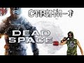 Мертвый космос 3. Dead Space 3 ► Прохождение на Русском ► Часть 1