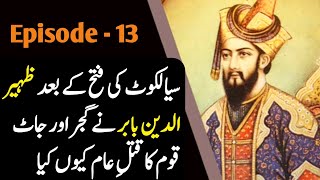 Mughal Empire Ep13 | Why Babar killed Gujjar and Jaat |Audiobook| Spoken Adab