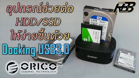 HDD Docking (ORICO)