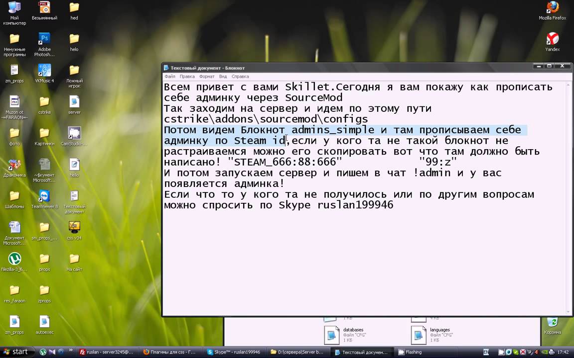css v34 sourcemod.Как прописать себе админку в плагине sourcemod в css ...