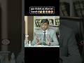 😆UPPSC#IAS#DRISTI#INTERVIEW#MOTIVATION#SHORT#asmotivationshort