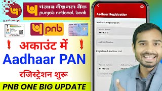 Pnb Account me Aadhar registration kaise kare | PNB one app aadhaar pan registration process | pnb screenshot 5