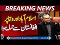 Afghanistan Attack | Islamabad &amp; Wana Targeted | Security Alert Issued - Aaj News Breaking