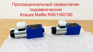 Пропорциональный Сервоклапан Гидравлический Krauss Maffei R901160780