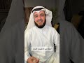 ملخص عن مقام الكرد في سنابة الشيخ مشاري راشد العفاسي حفظه الله ورعاه نجومي