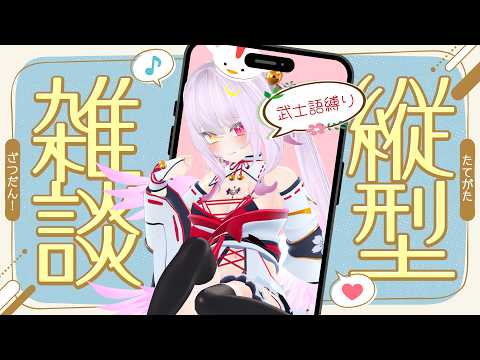 【武士の日】某と話をしていかぬか？？ござる縛りでござるよ！【freetalk】