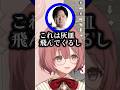警察も悩むレベルのHotDog29先生の希望　#甘結もか #vtuber #shorts #ぶいすぽ