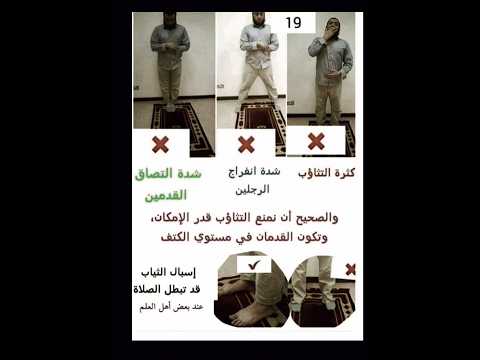 في الإسلام هناك خمسة أركان أساسية للصلاة 