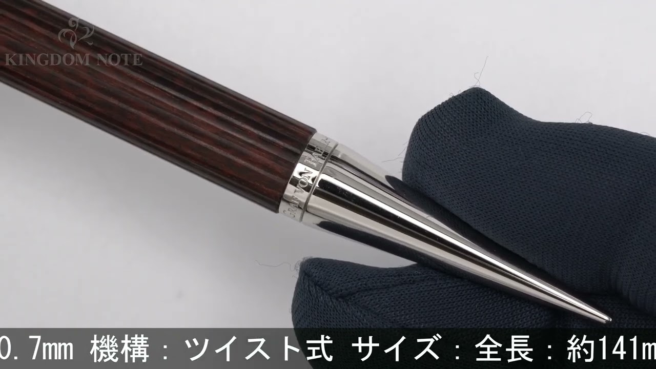 GRAF VON FABER-CASTELL メカニカルペンシル リミテッドエディション