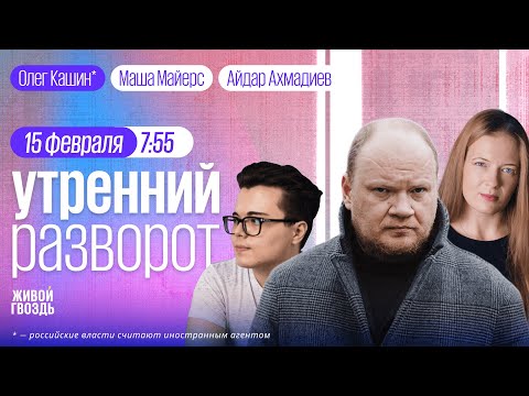 «Цезарь Куников» — он утонул. Сырский на фронте. Навальный опять в ШИЗО. Раскол РПЦ. Кашин*, ММ и АА