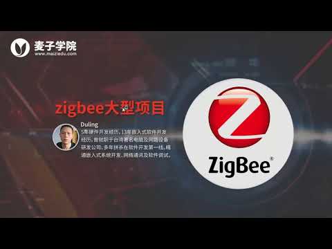 zigbee大型项目13 项目软件开发环境介绍