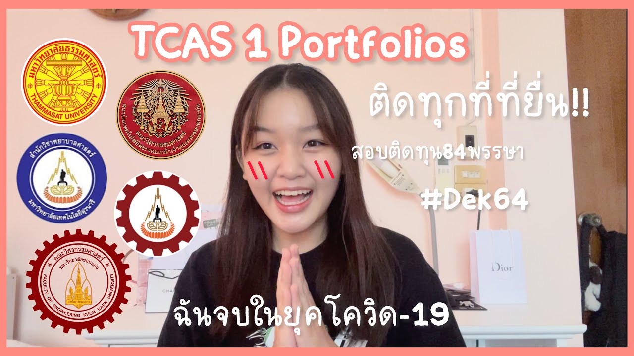 รอบพอร์ตติดทุกที่ที่ยื่น!!,วิธีการเตรียมตัว+สัมภาษณ์ อยากติดต้องดู?? |tuapair