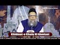 Islam mein khidmate khalq ki ahmiyat  shaikh abdullah umari madani