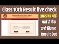 jac board result 2025 / Jac board 10th class result 2025 / jac board result 2025 class 10 / result