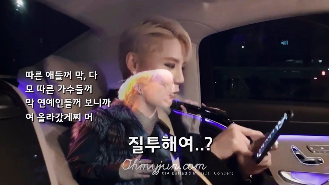 질투하는 레알못 시아준수와 섭섭한 팬들